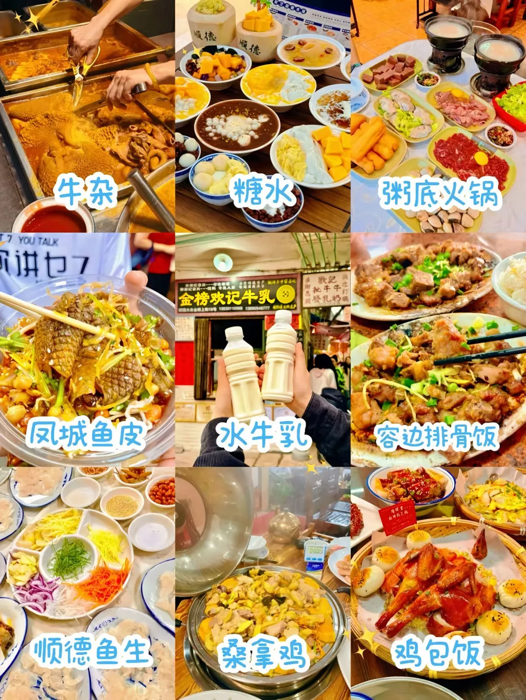 广东省———佛山市