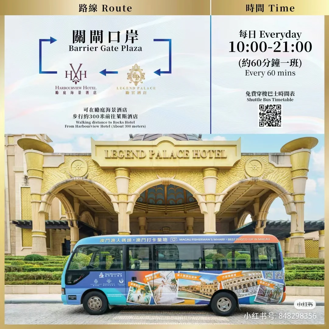 澳门渔人码头会展中心/会议中心路线