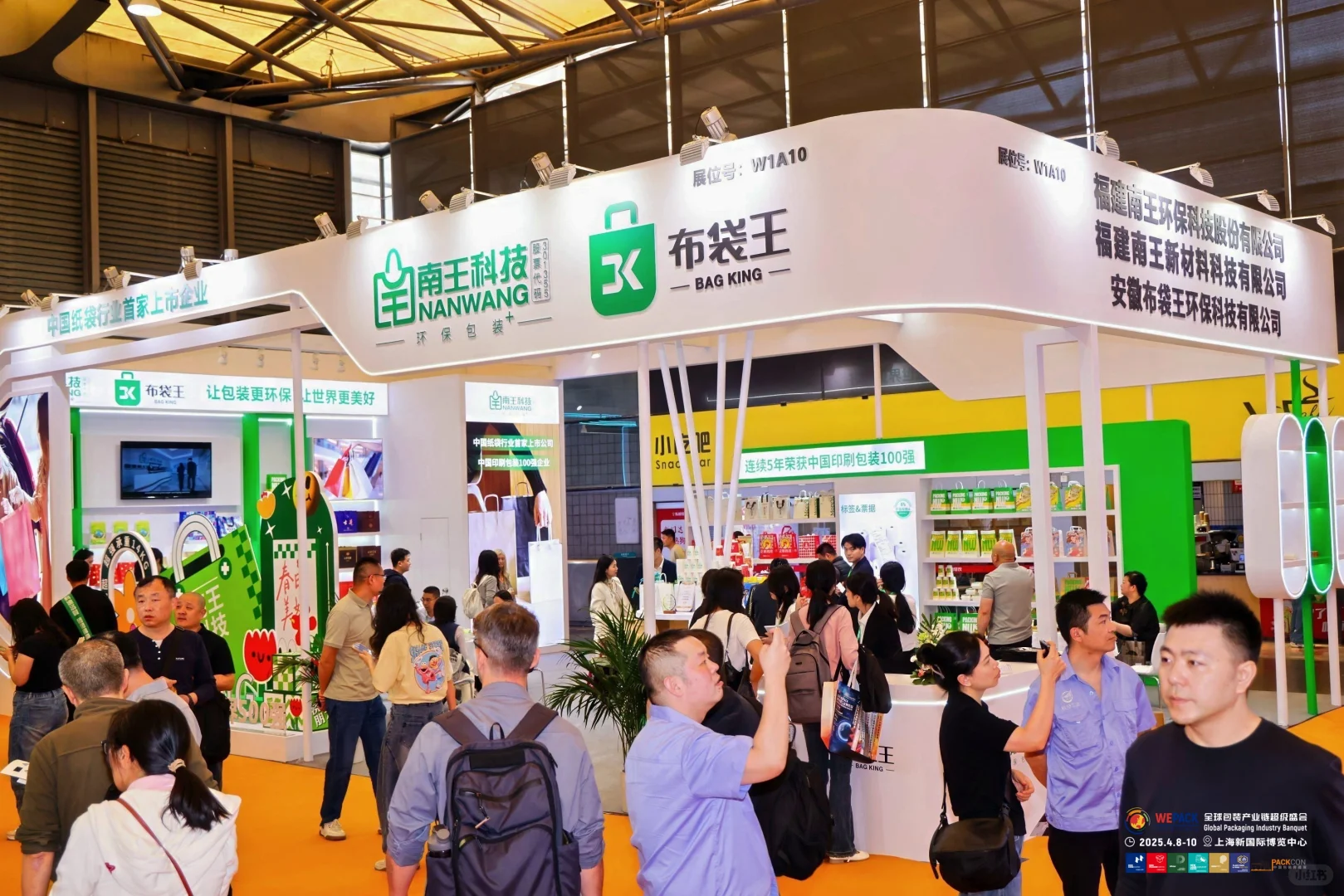 南王科技 2025 PACKCON展会精彩回顾 |
