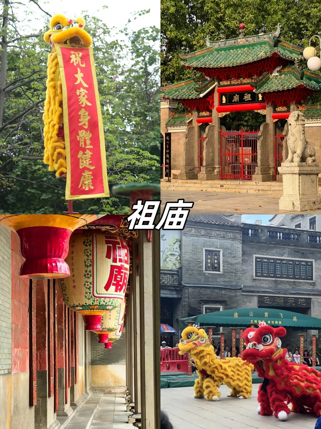 广东省———佛山市