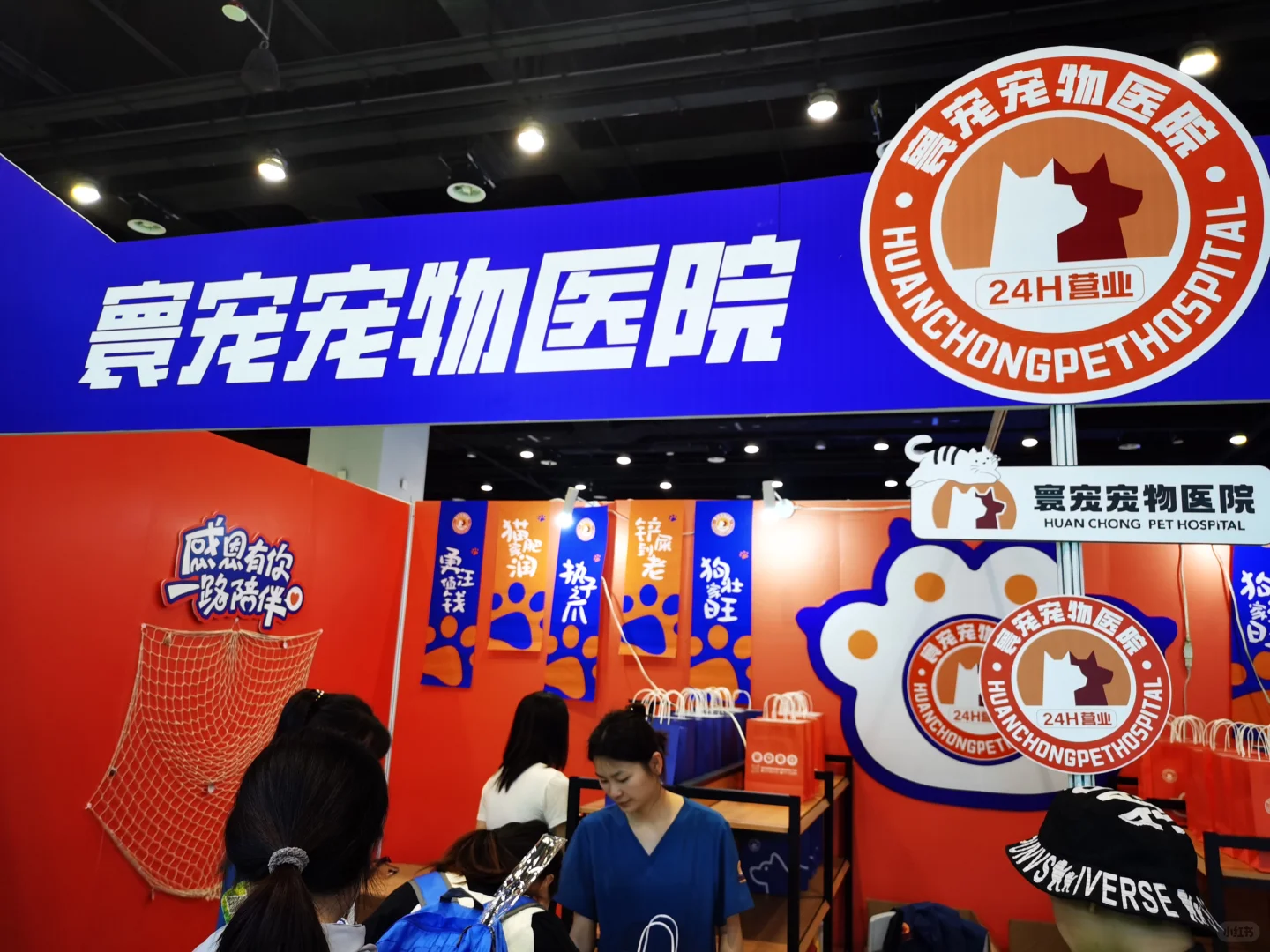 东盟博览会携寰宠宠物医院共同送礼品