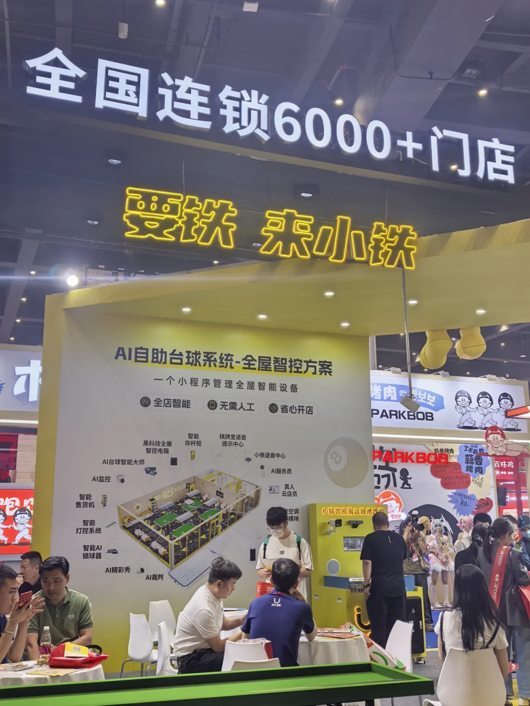 替你们看过了！4.18-20来这里看展会！