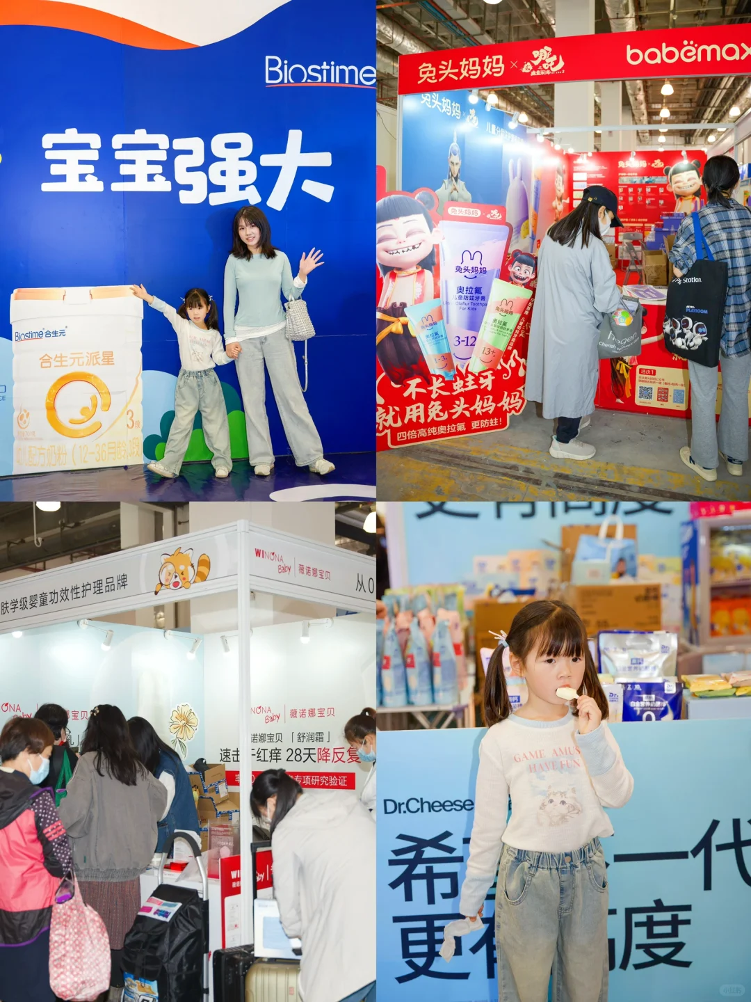 4.18母婴展实况，逛展现场羊毛薅到哭！