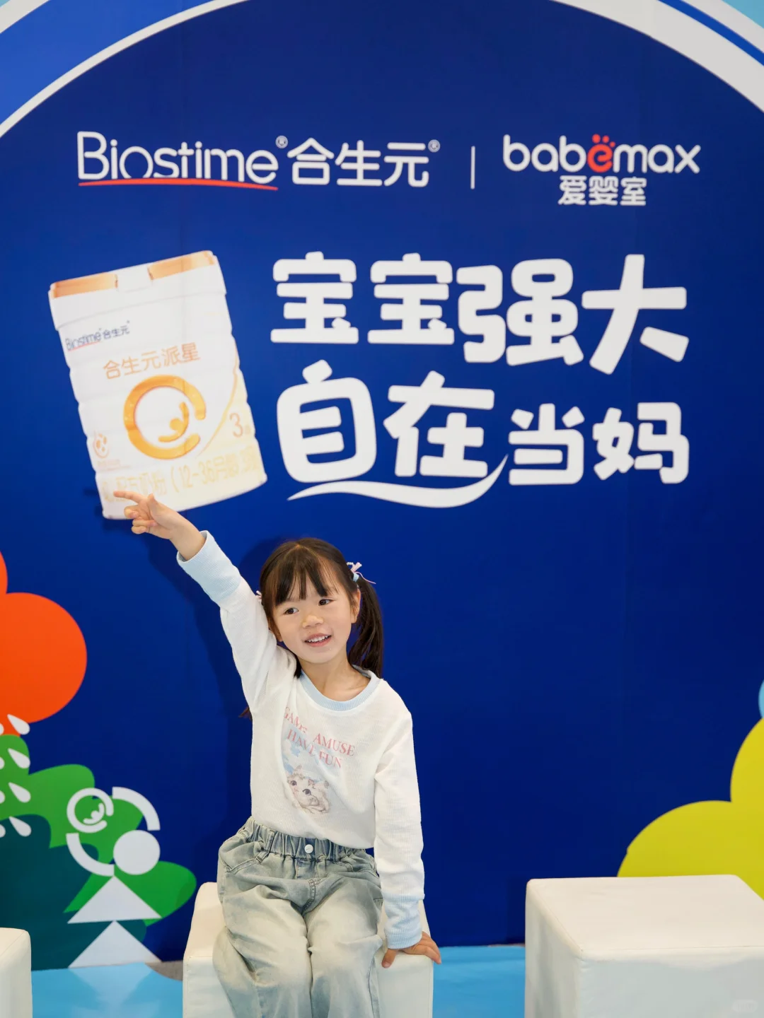 4.18母婴展实况，逛展现场羊毛薅到哭！