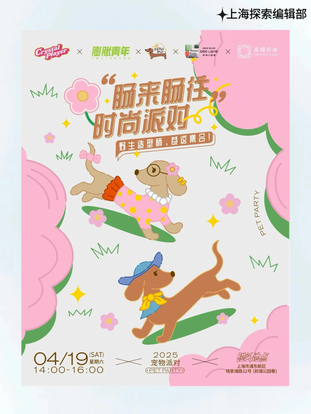 2025上海国际花展6个活动攻略