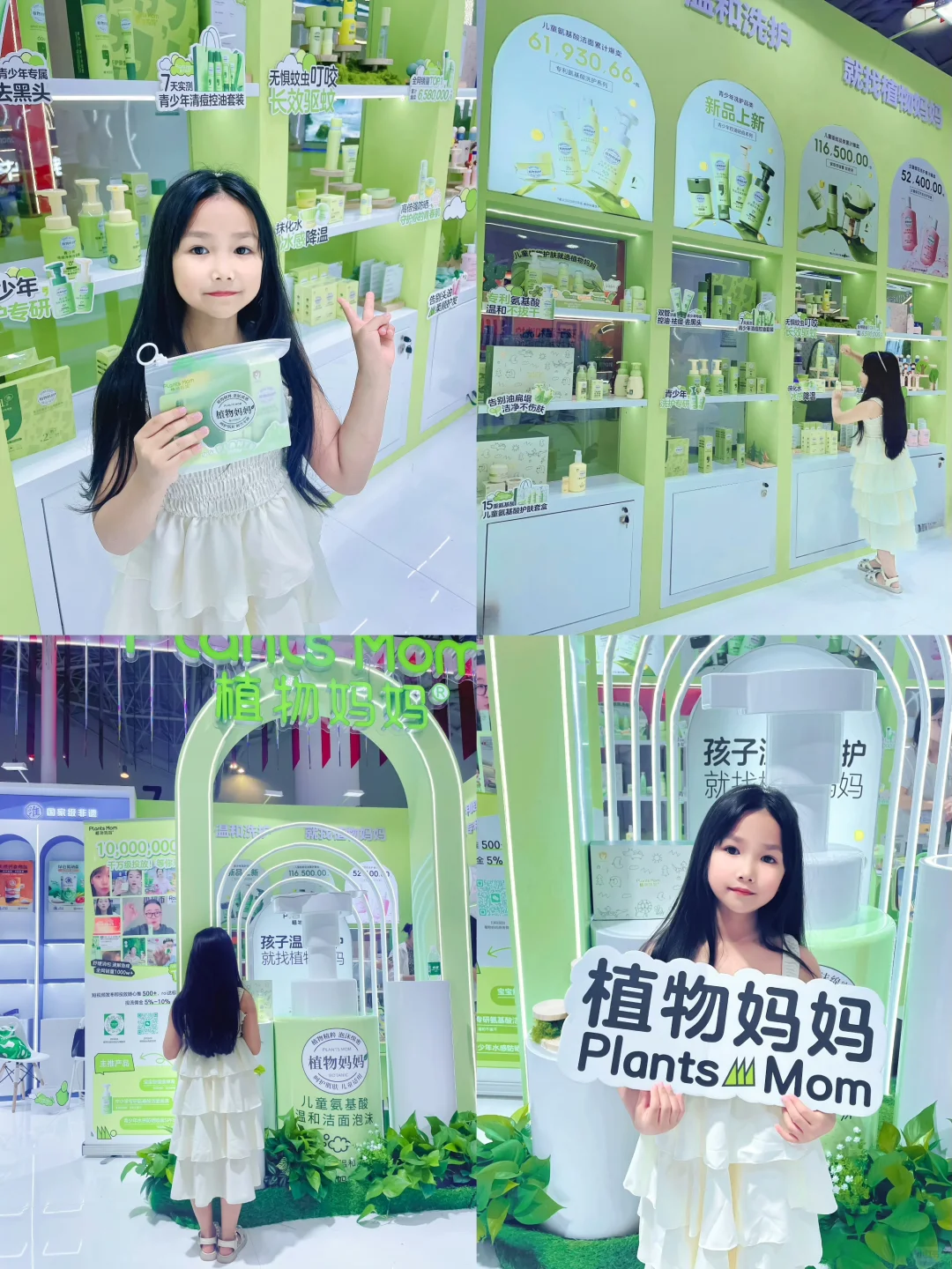 消博会居然偶遇植物妈妈！展台沉浸式打卡呀