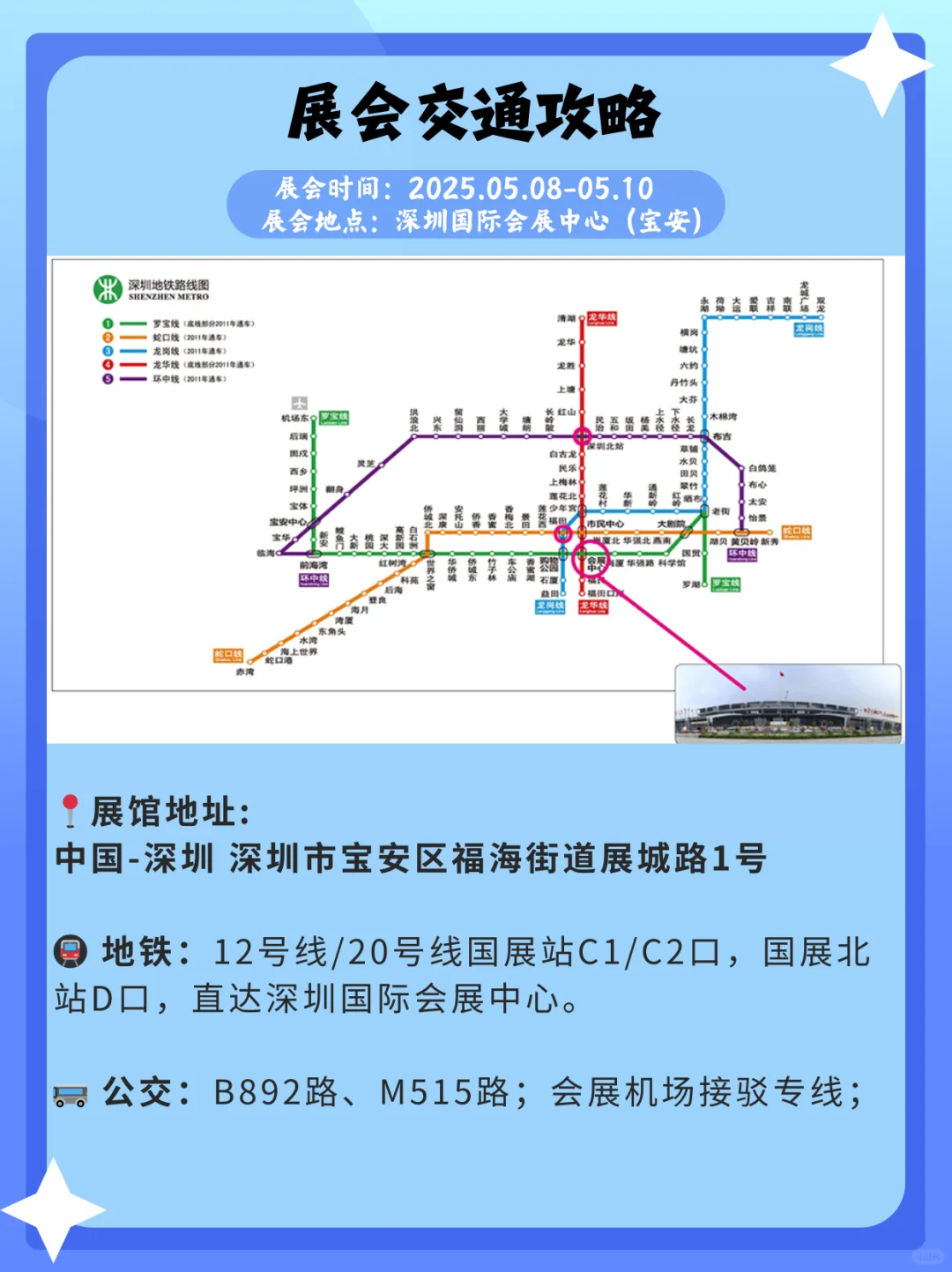 零售人必逛｜深圳零售业博览盛会