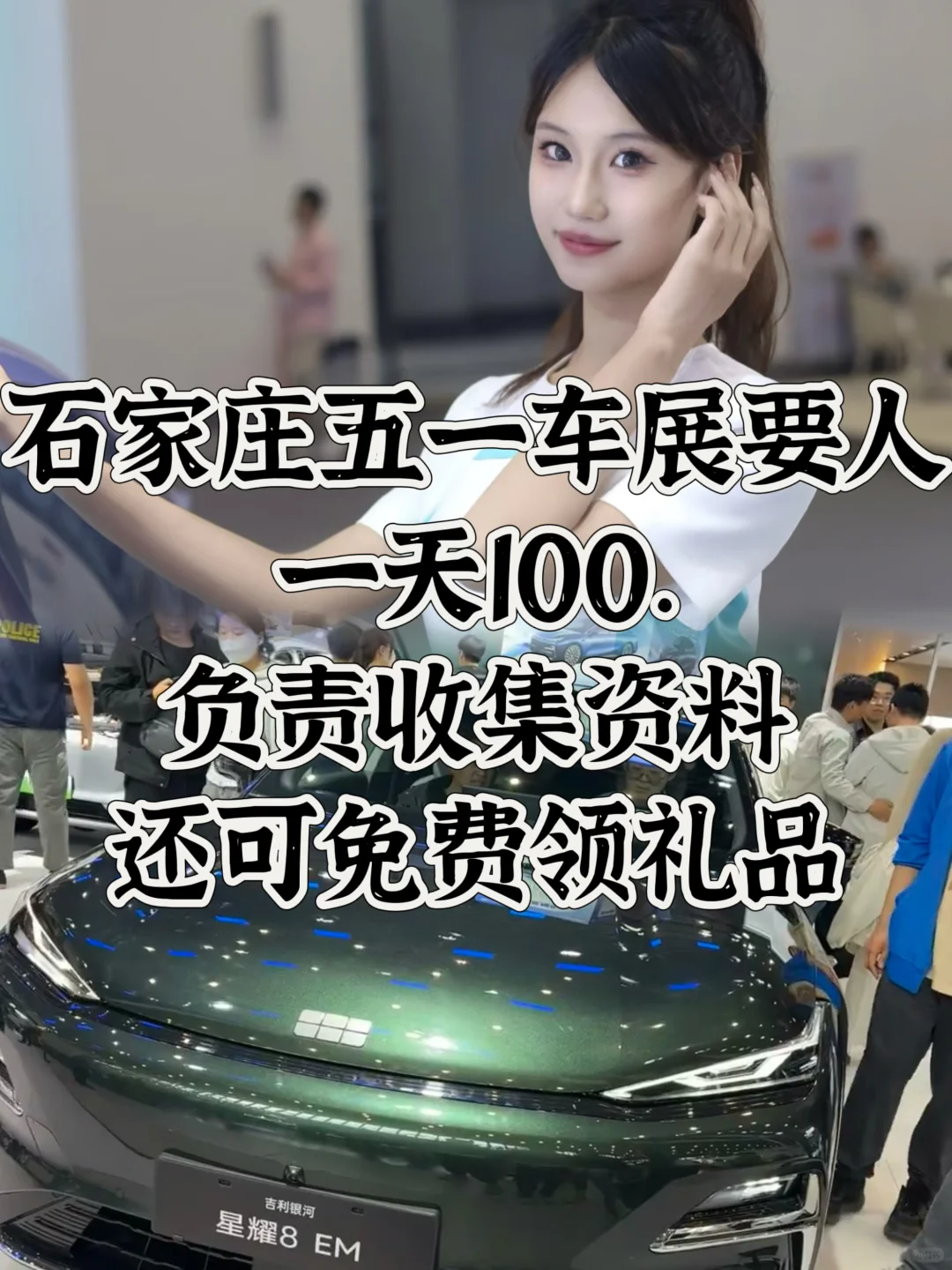 石家庄正定会展中心大量要人