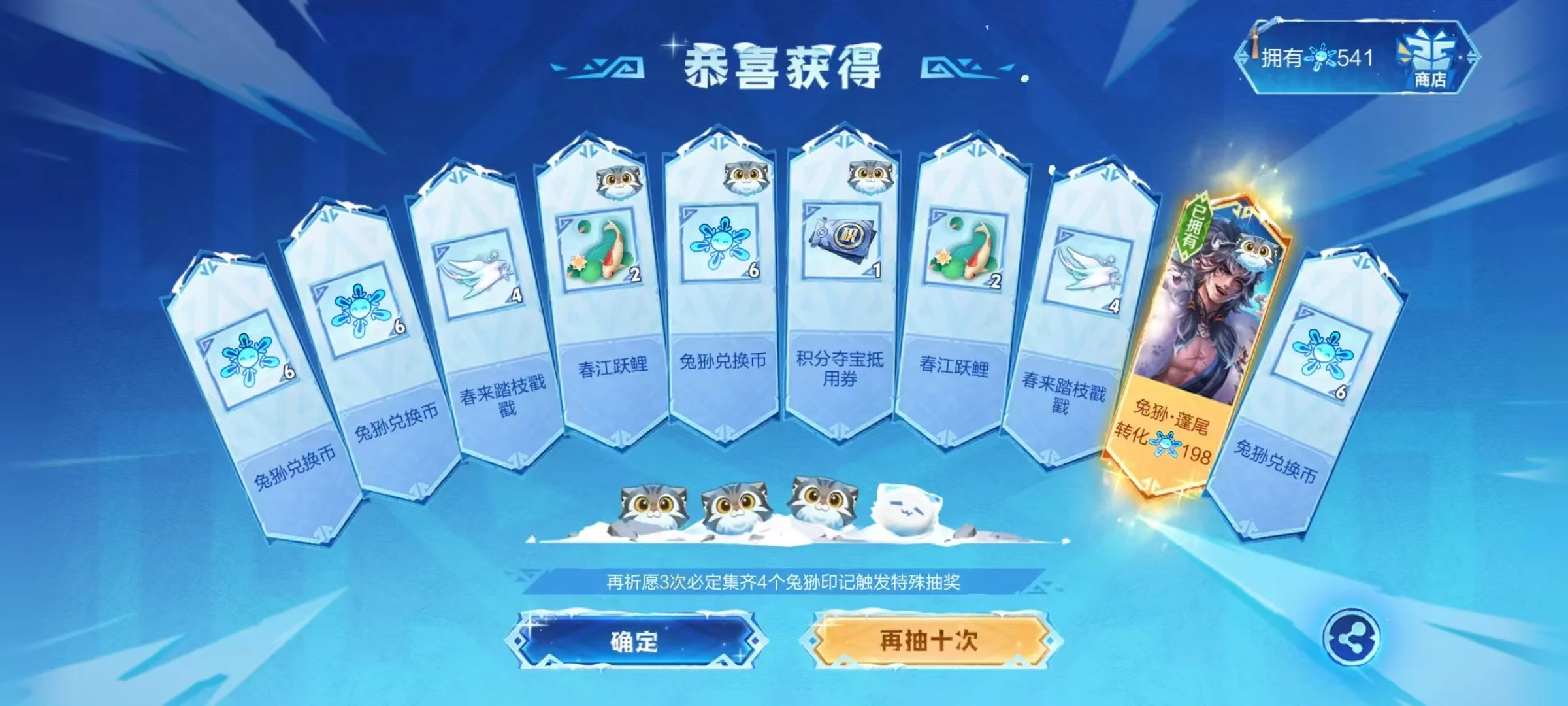 张飞皮肤珍品传说