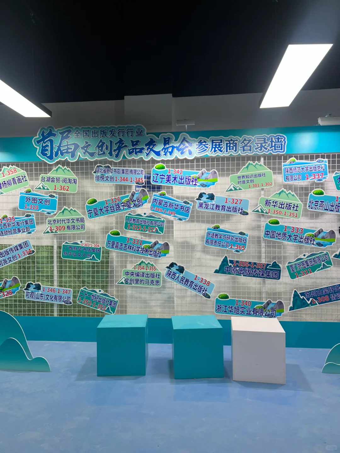 2025图书订货会超多出版社来袭，这太好逛了