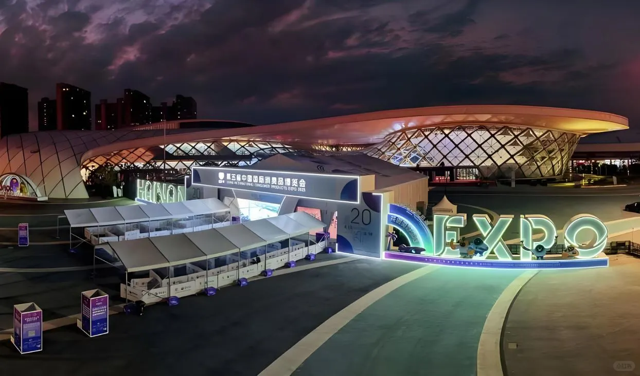 第五届消博会今日闭幕，参展规模创新高