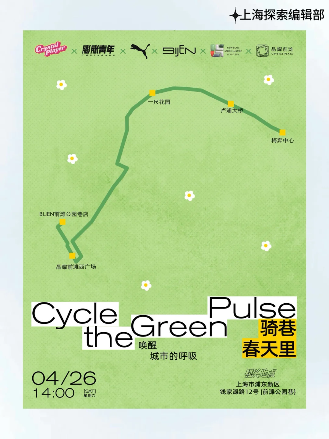 2025上海国际花展6个活动攻略