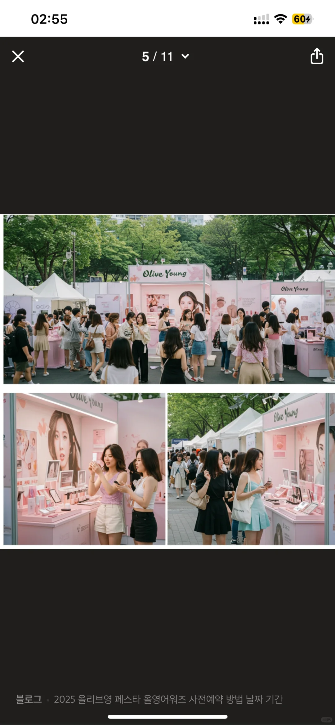 ?前沿??｜首尔oliveyoung festa2025来喽