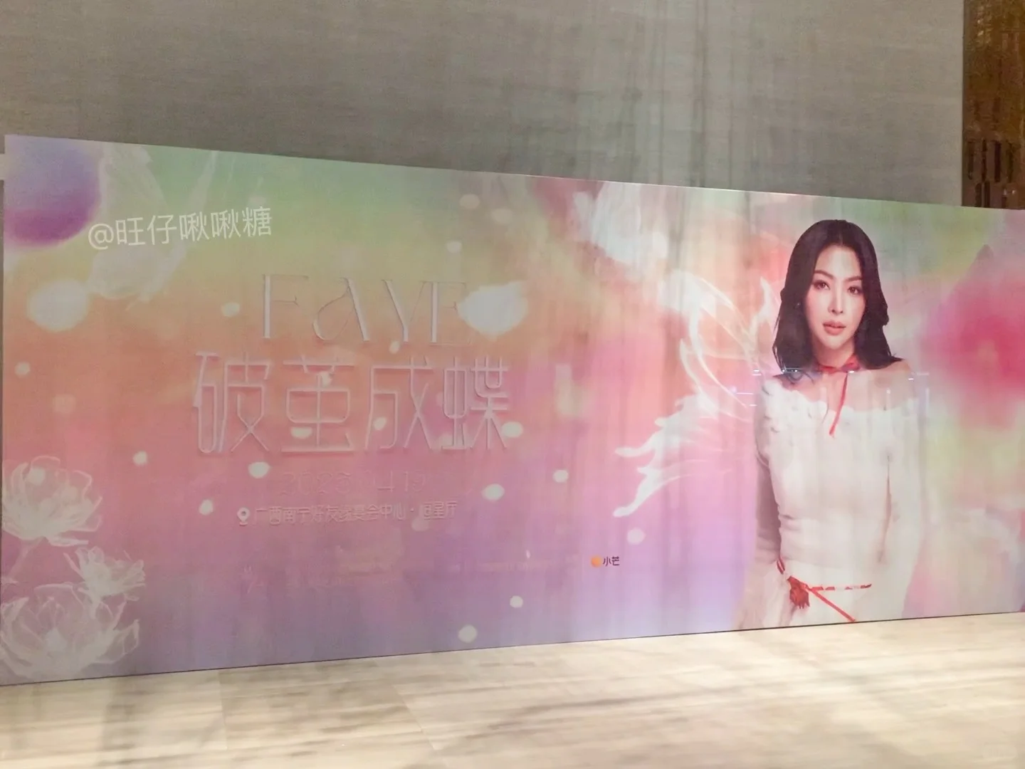 在会展看到faye …