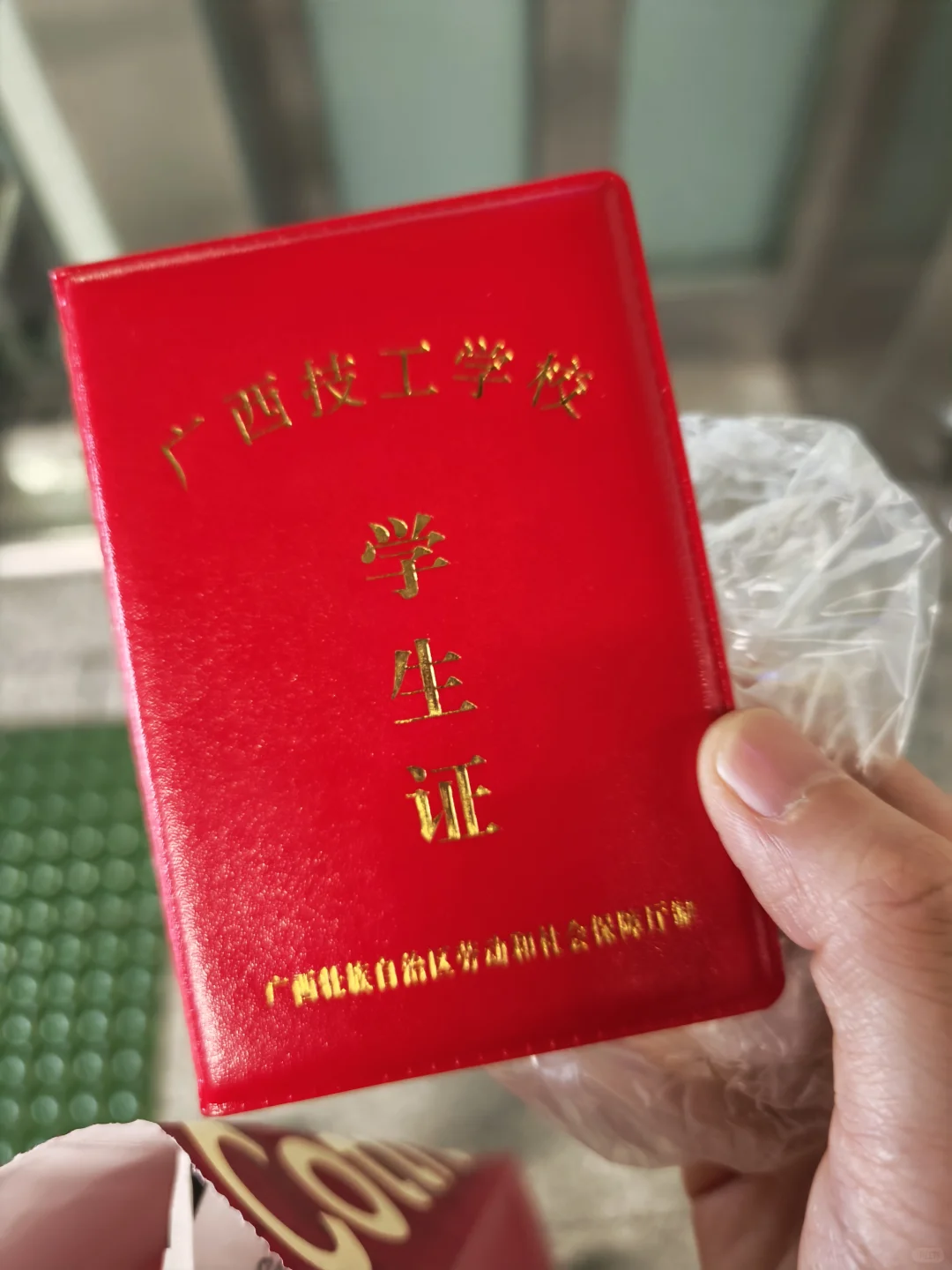 捞人！南宁地铁会展站?捡到一本学生证