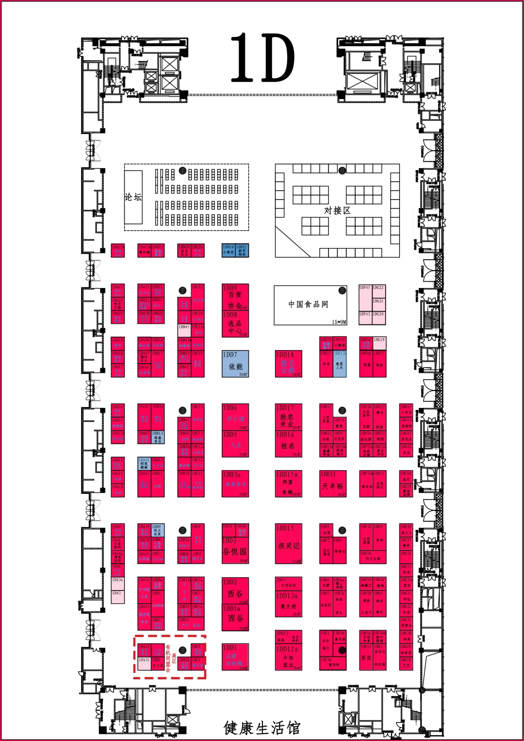 2025年，杭州食品电商博览会 倒计时3天