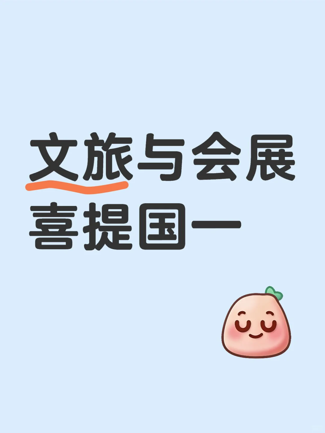 全国高校商业精英挑战赛