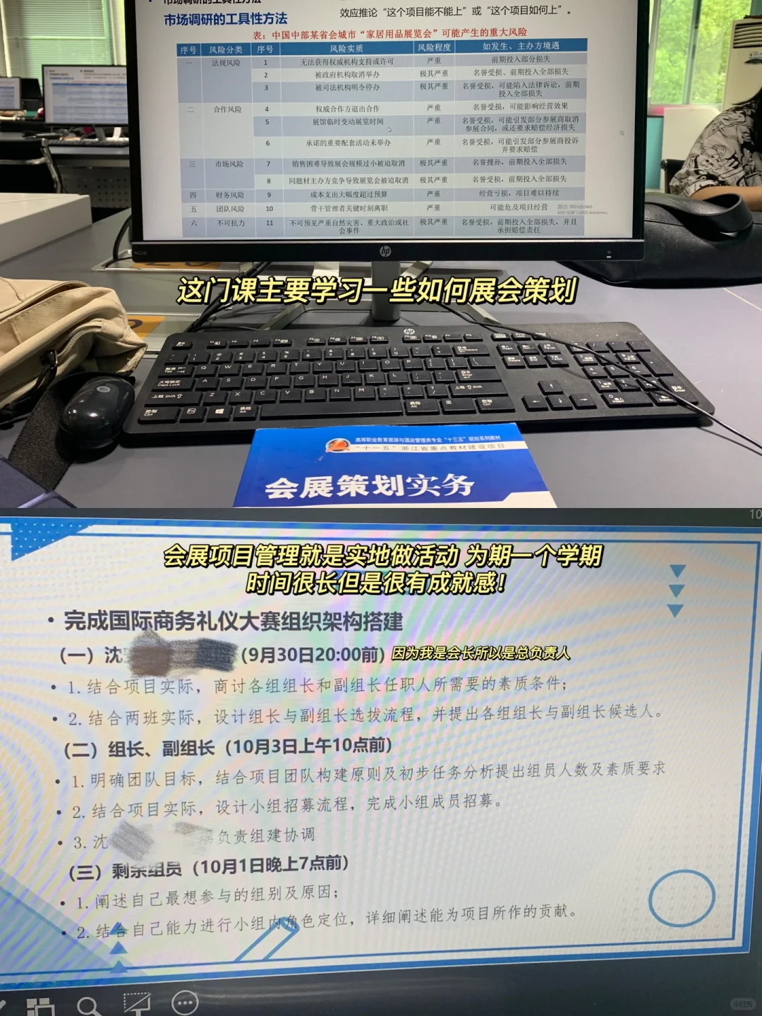 会展策划与管理到底学什么❓大二学姐来解答