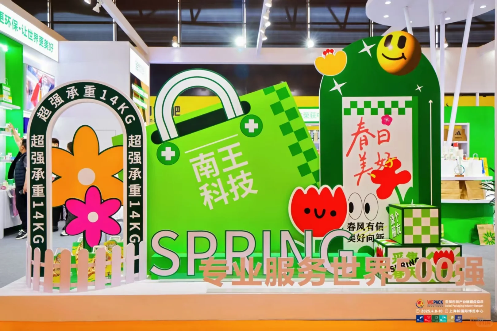 南王科技 2025 PACKCON展会精彩回顾 |