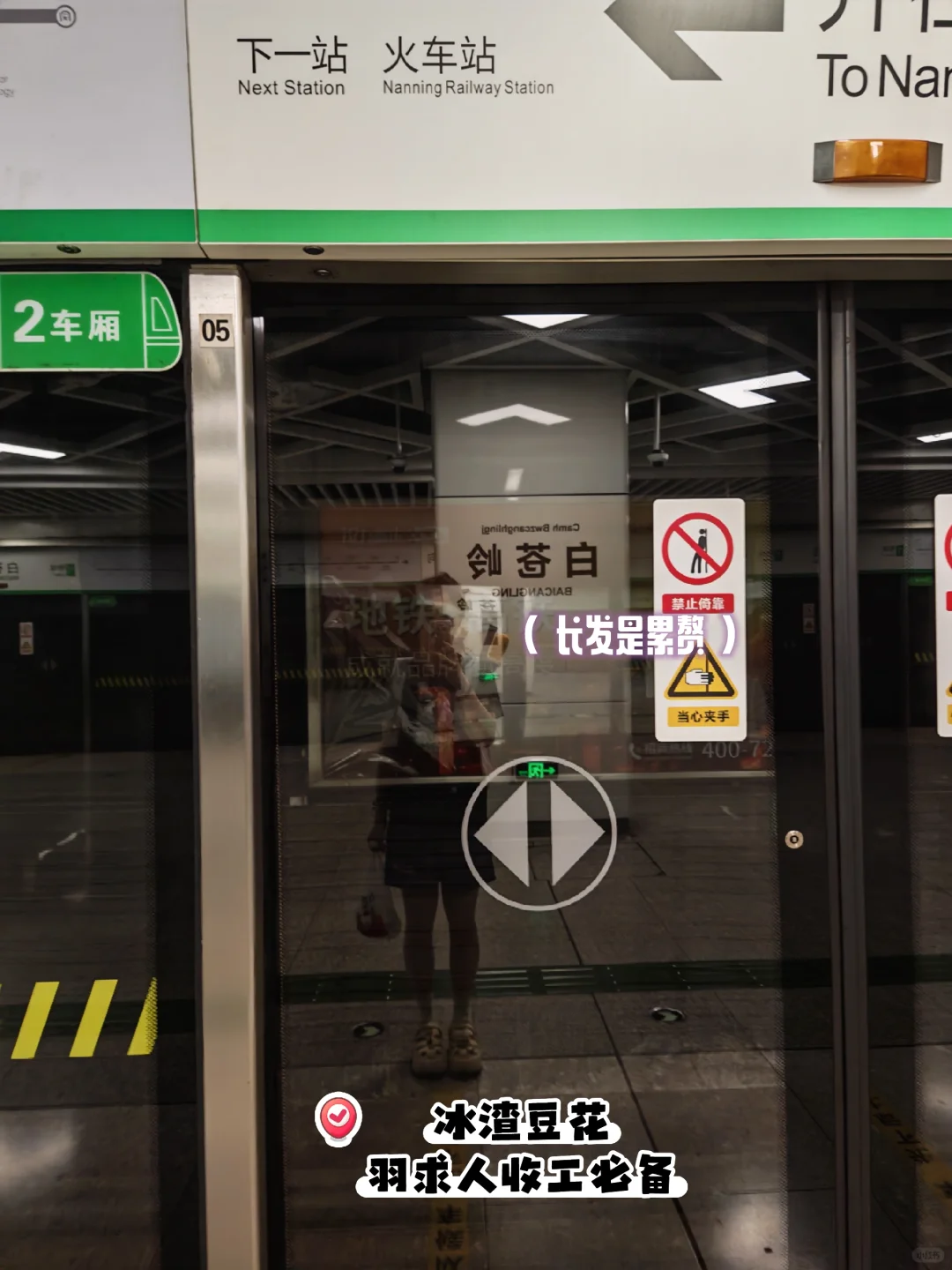 捞人！南宁地铁会展站?捡到一本学生证