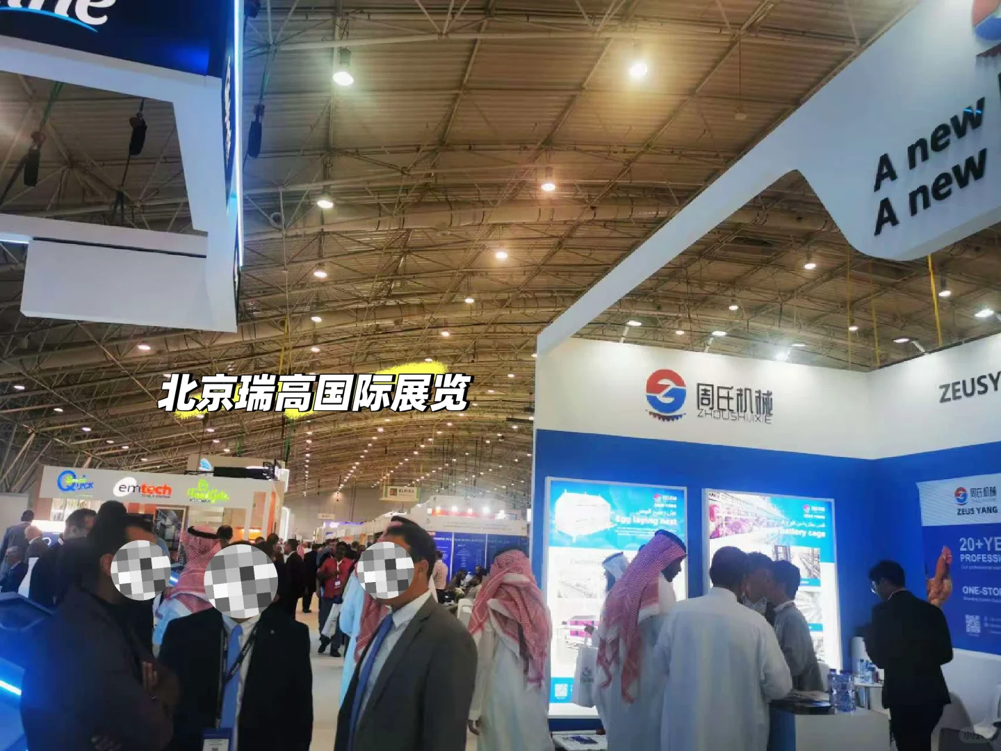 沙特??国际家禽展圆满结束?