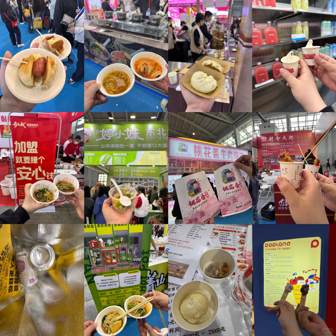 沈阳｜加盟展会