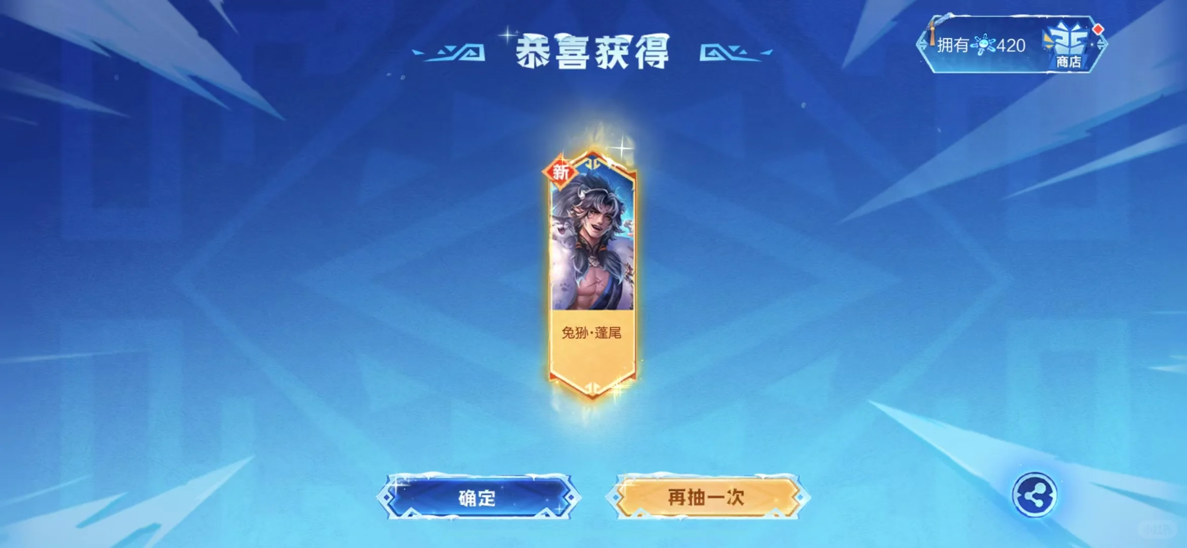 张飞皮肤珍品传说