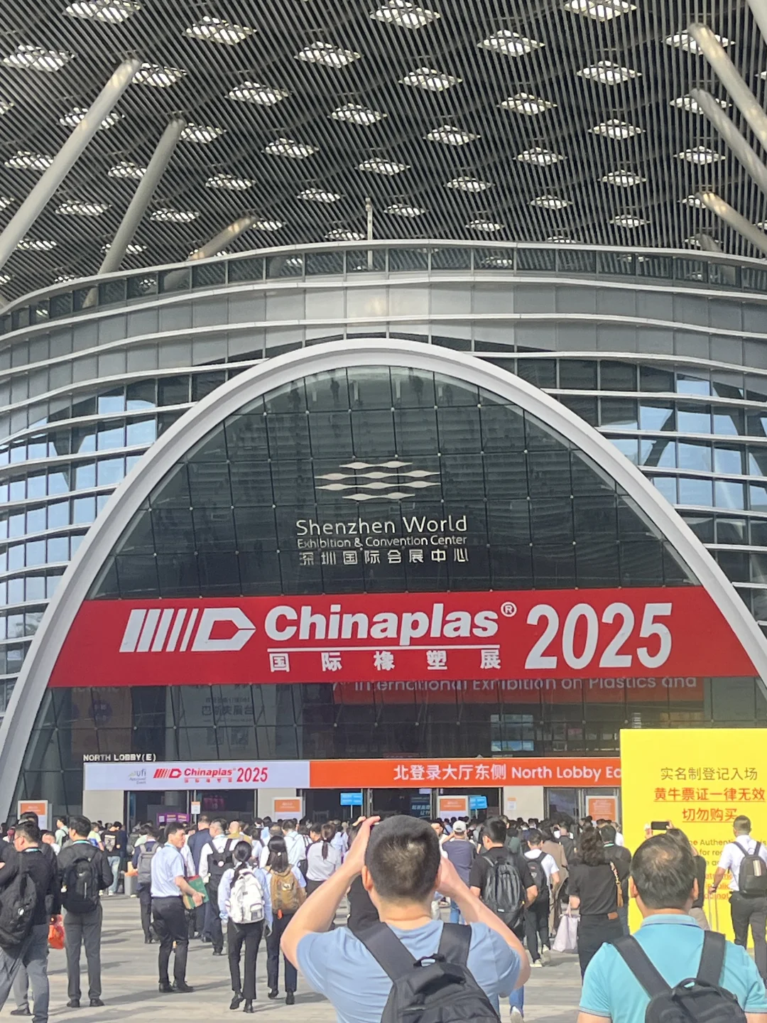 深圳国际橡塑展第一天现状??