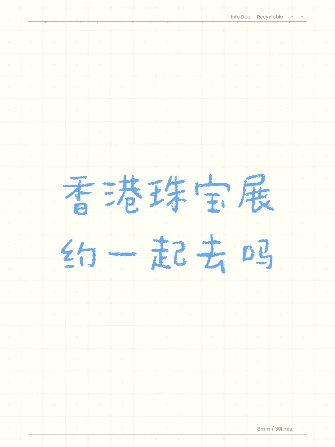 2025香港珠宝开年展｜今年只逛展 不参展