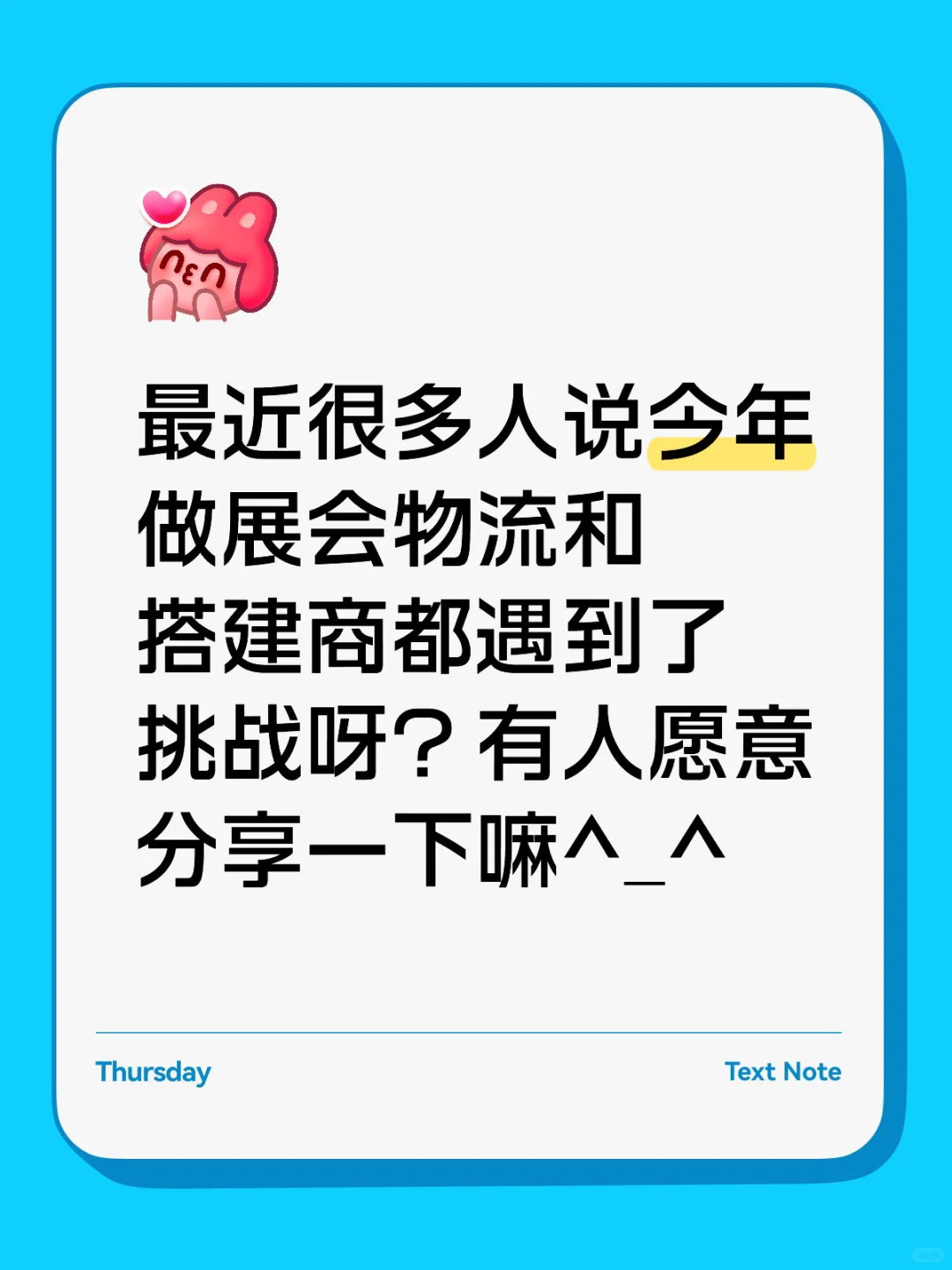 展会搭建物流商今年好吗
