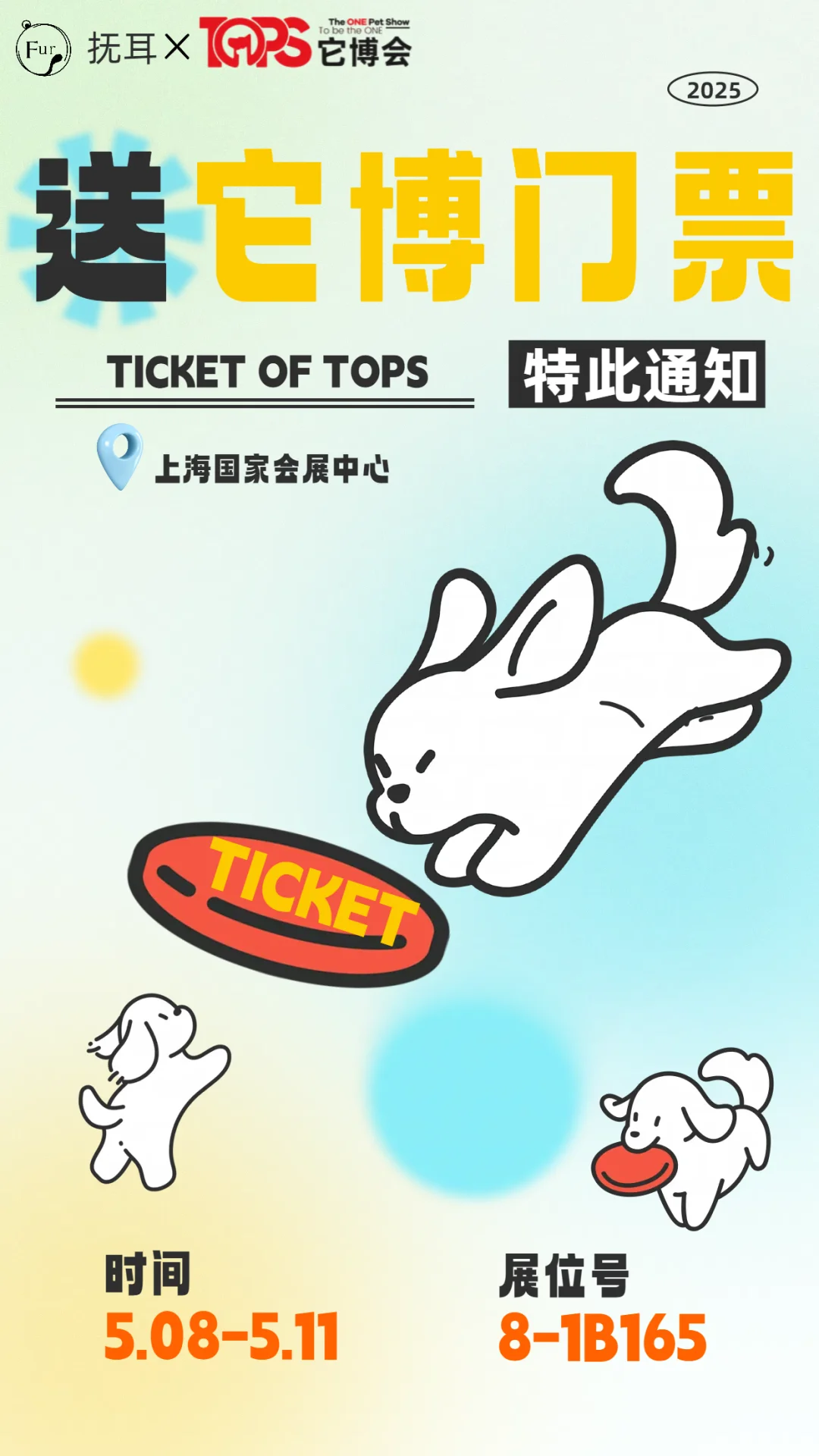 老板说，让我宣传一下它博会门票?，速冲！！！