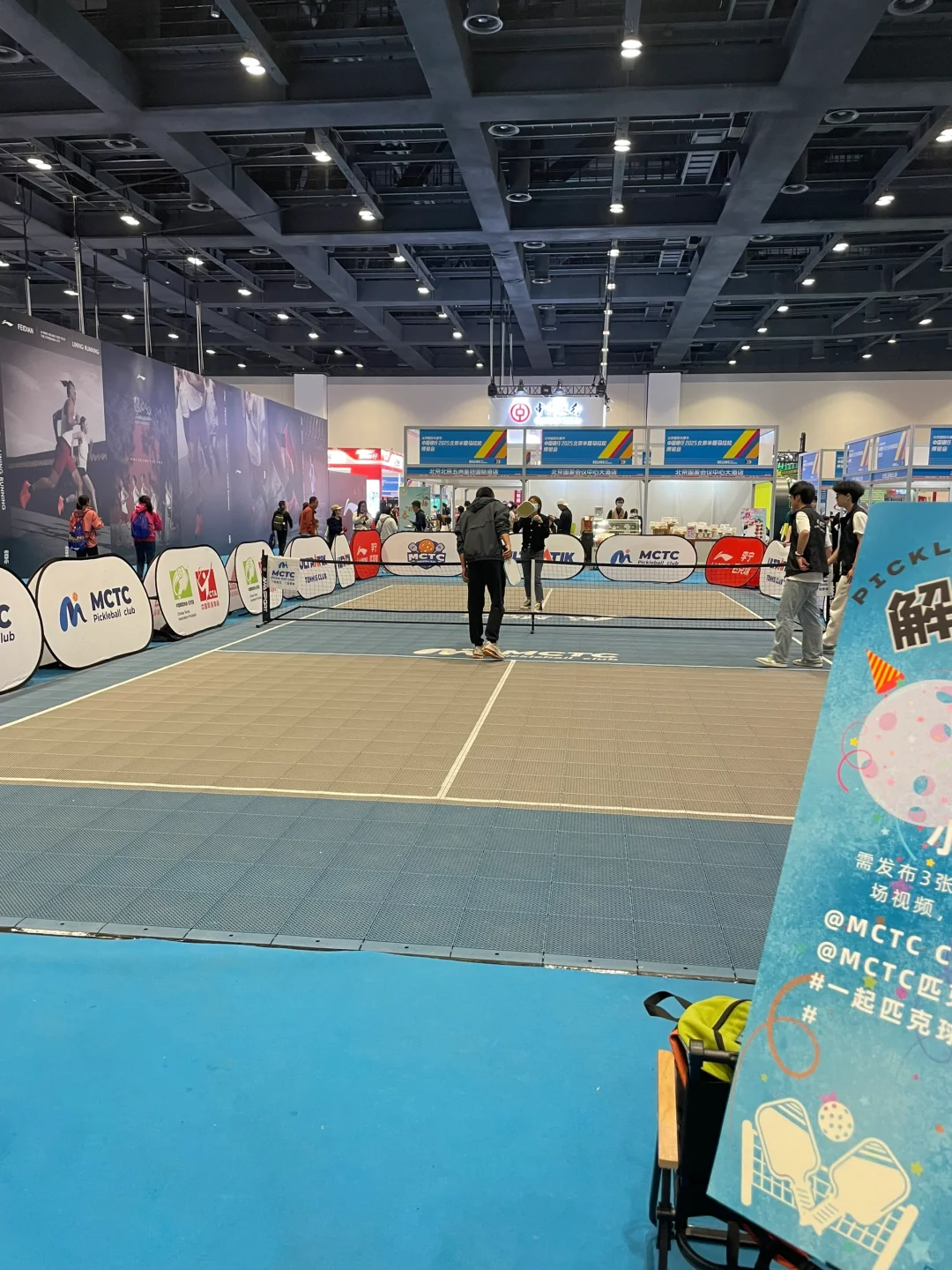 北马遇见匹克球