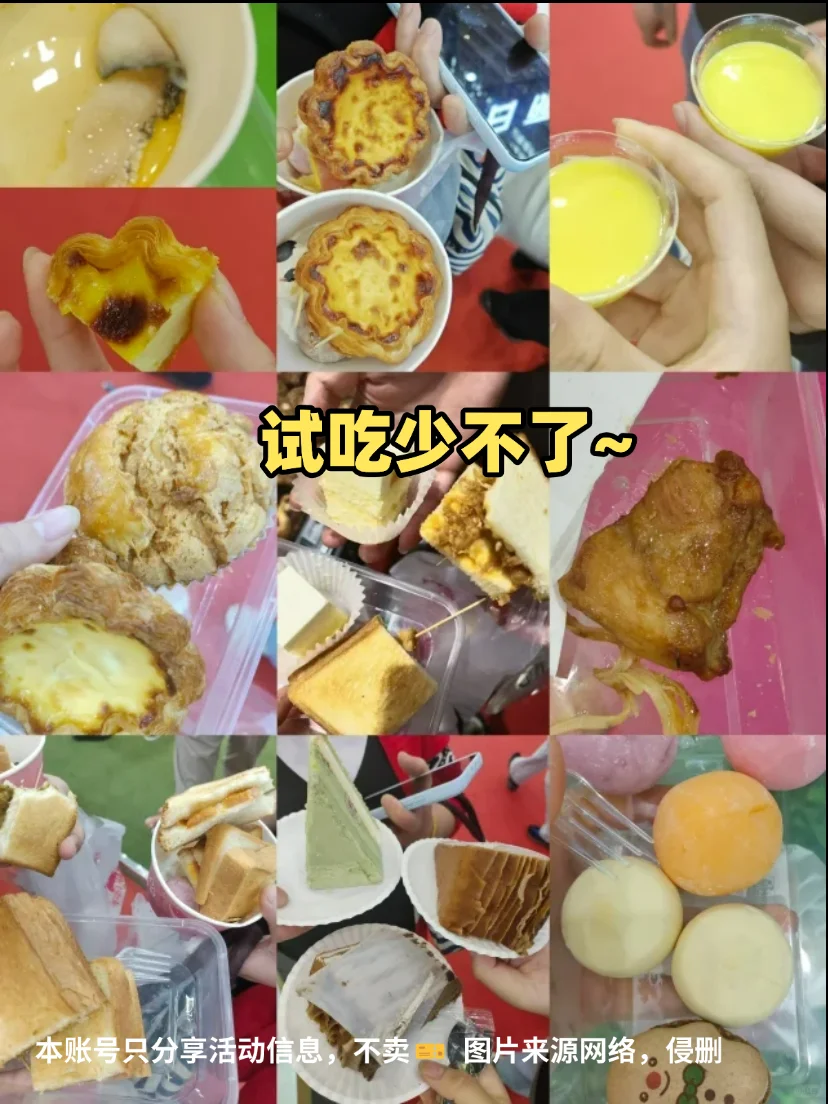 准备好了吗！北京烘焙展又来啦?门票免费