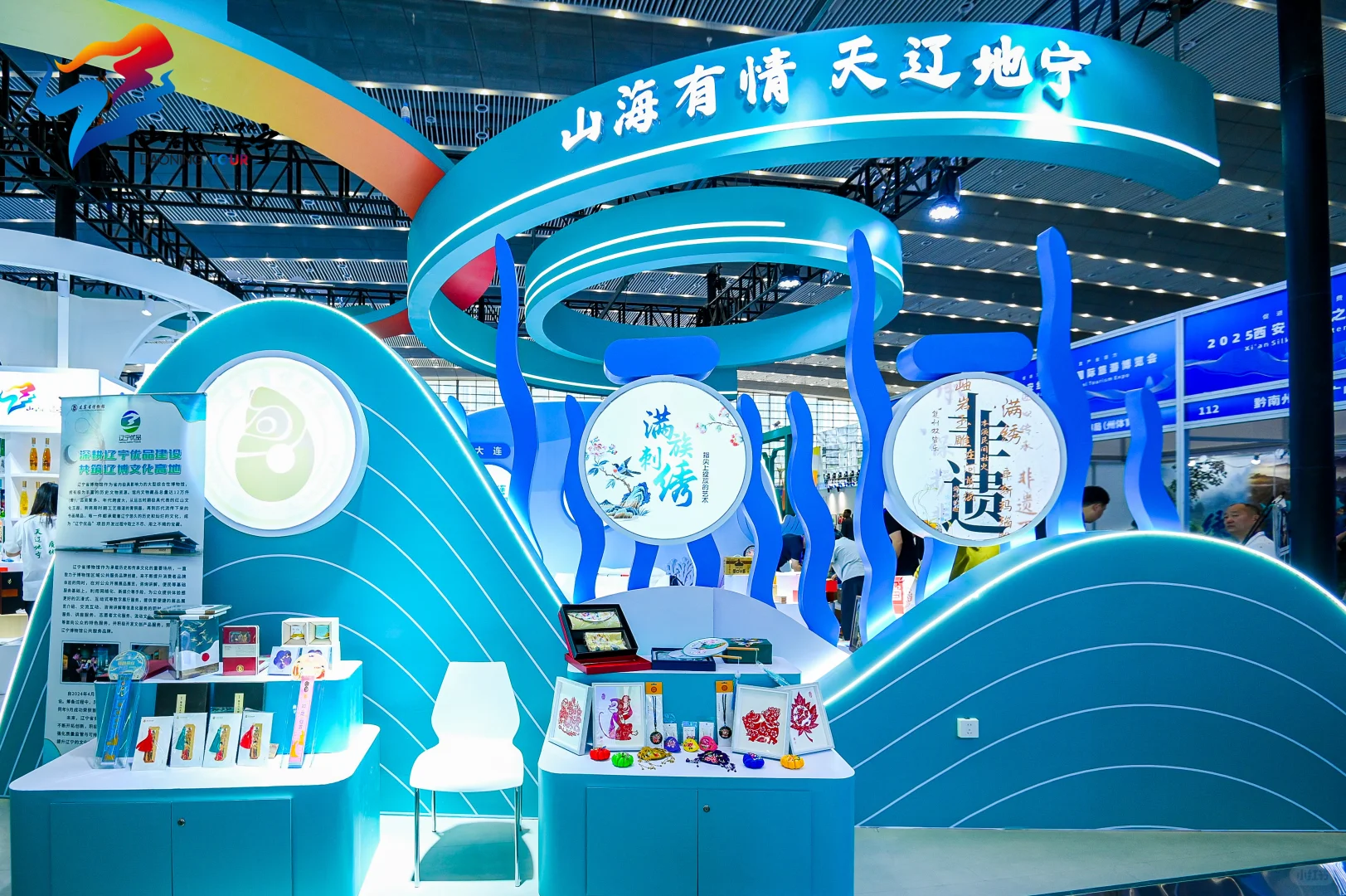 “辽宁优品”惊艳登场！