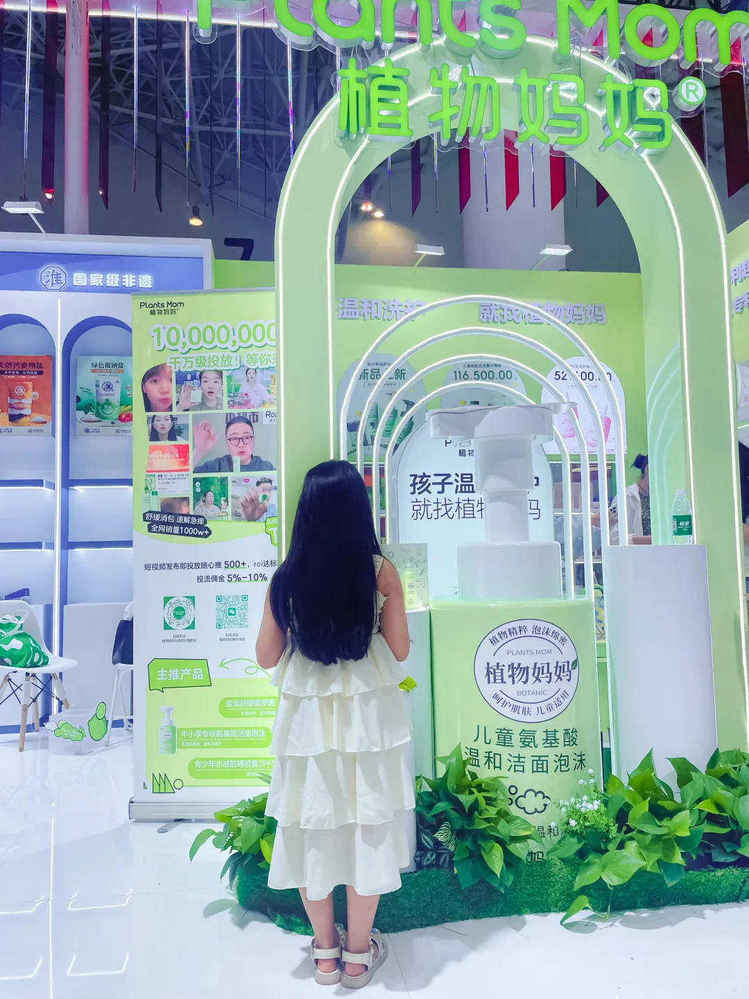 消博会居然偶遇植物妈妈！展台沉浸式打卡呀