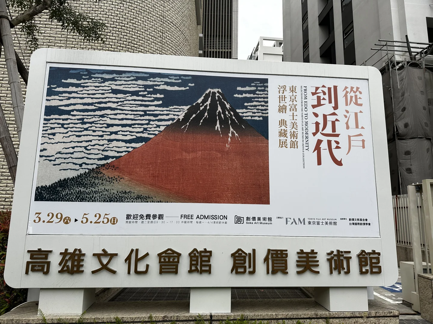 起猛了 在台灣看到浮世繪了