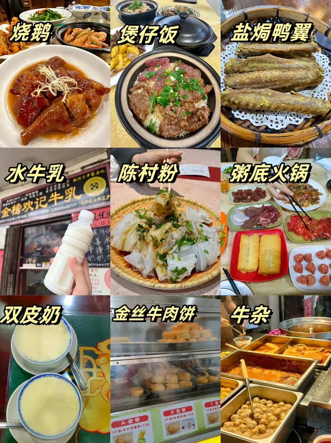 广东省———佛山市