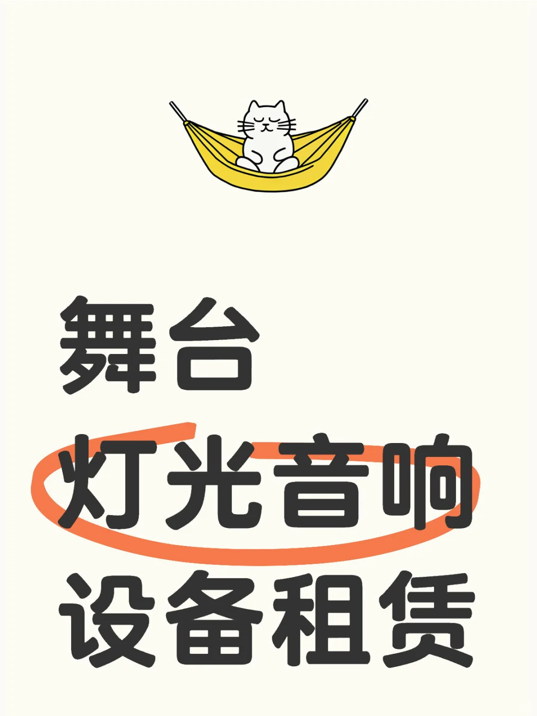 会展筹备不踩坑，超全攻略来袭！