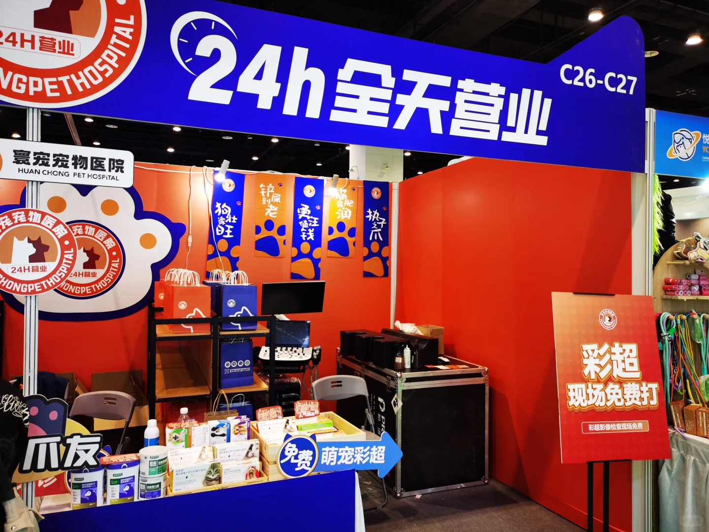 东盟博览会携寰宠宠物医院共同送礼品