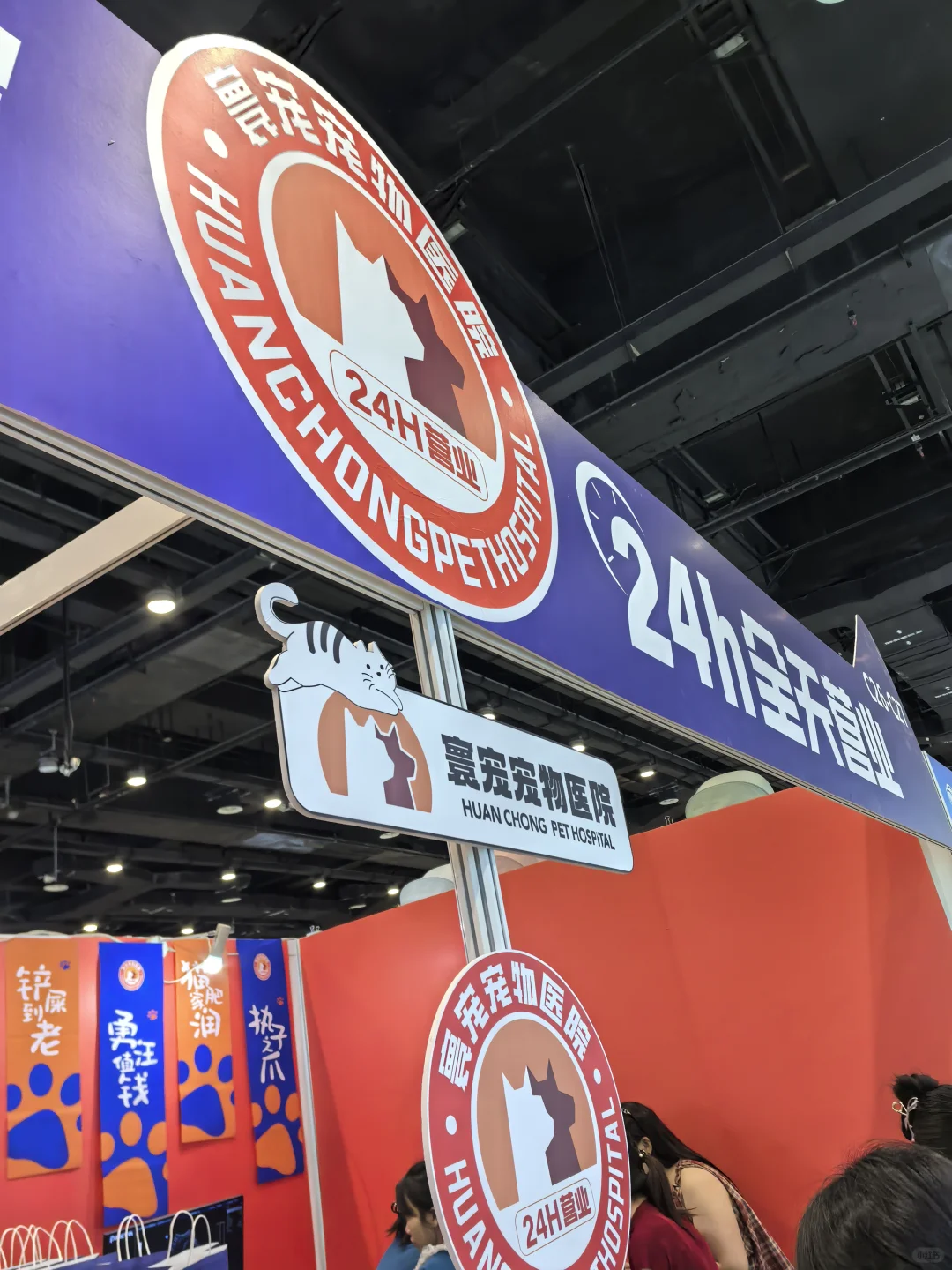 东盟博览会携寰宠宠物医院共同送驱虫啦啦！
