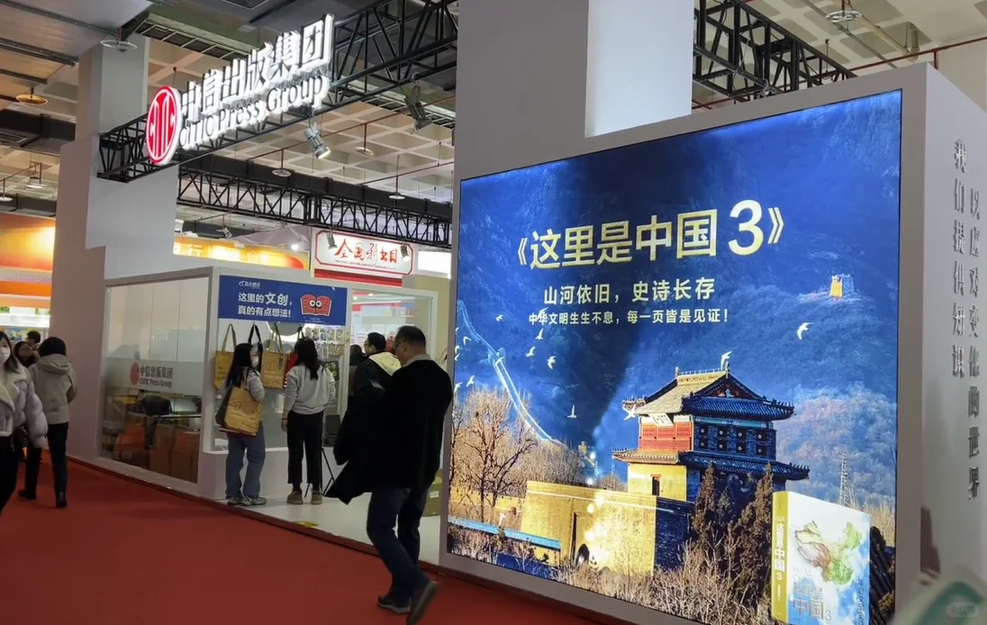 2025图书订货会超多出版社来袭，这太好逛了