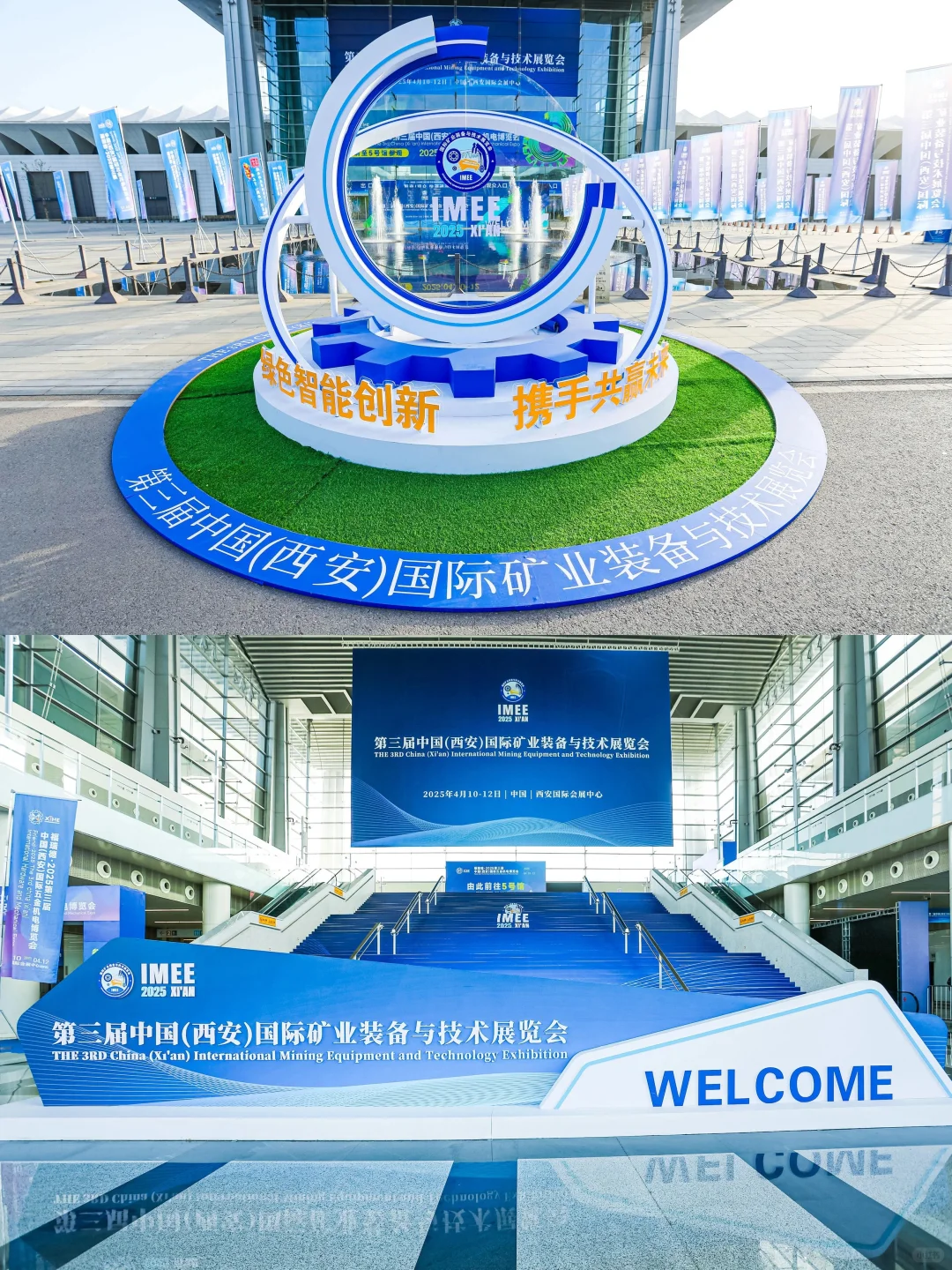 大型展会「绿色智能创新·携手共赢未来」