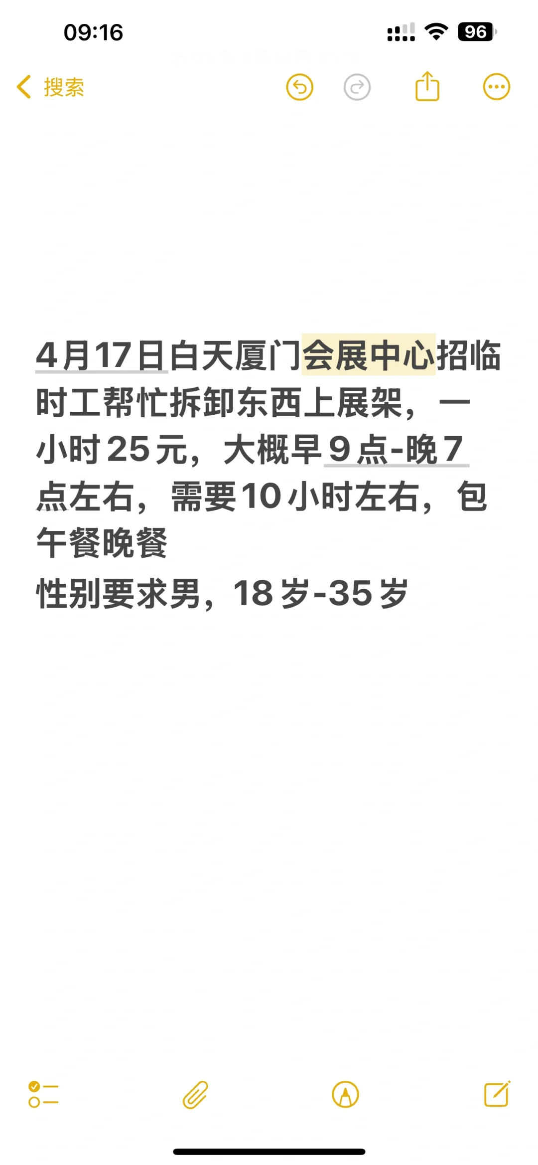 厦门会展中心招临时工