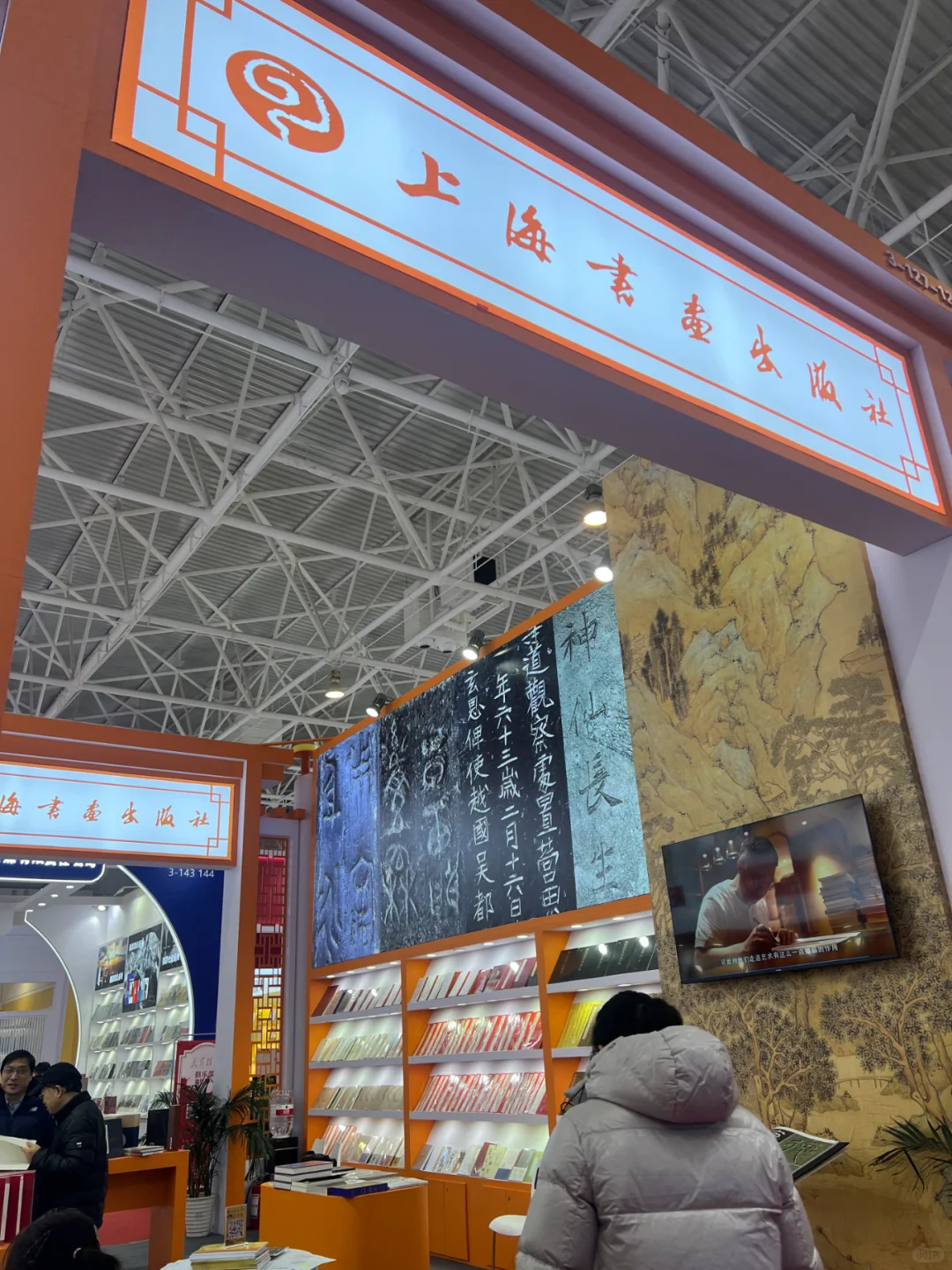 2025图书订货会超多出版社来袭，这太好逛了