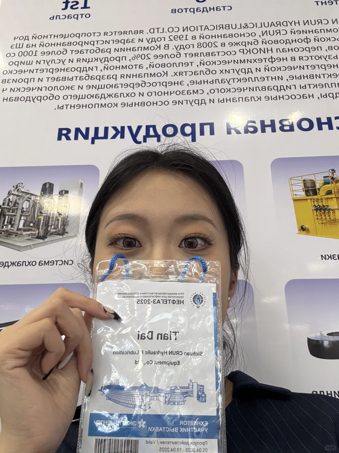 ??莫斯科翻译|俄罗斯最大石油天然气展会