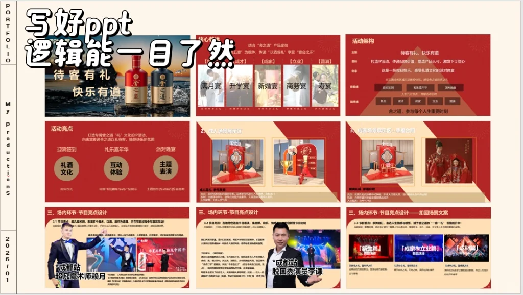 会展专业｜会展打工人的必备技能