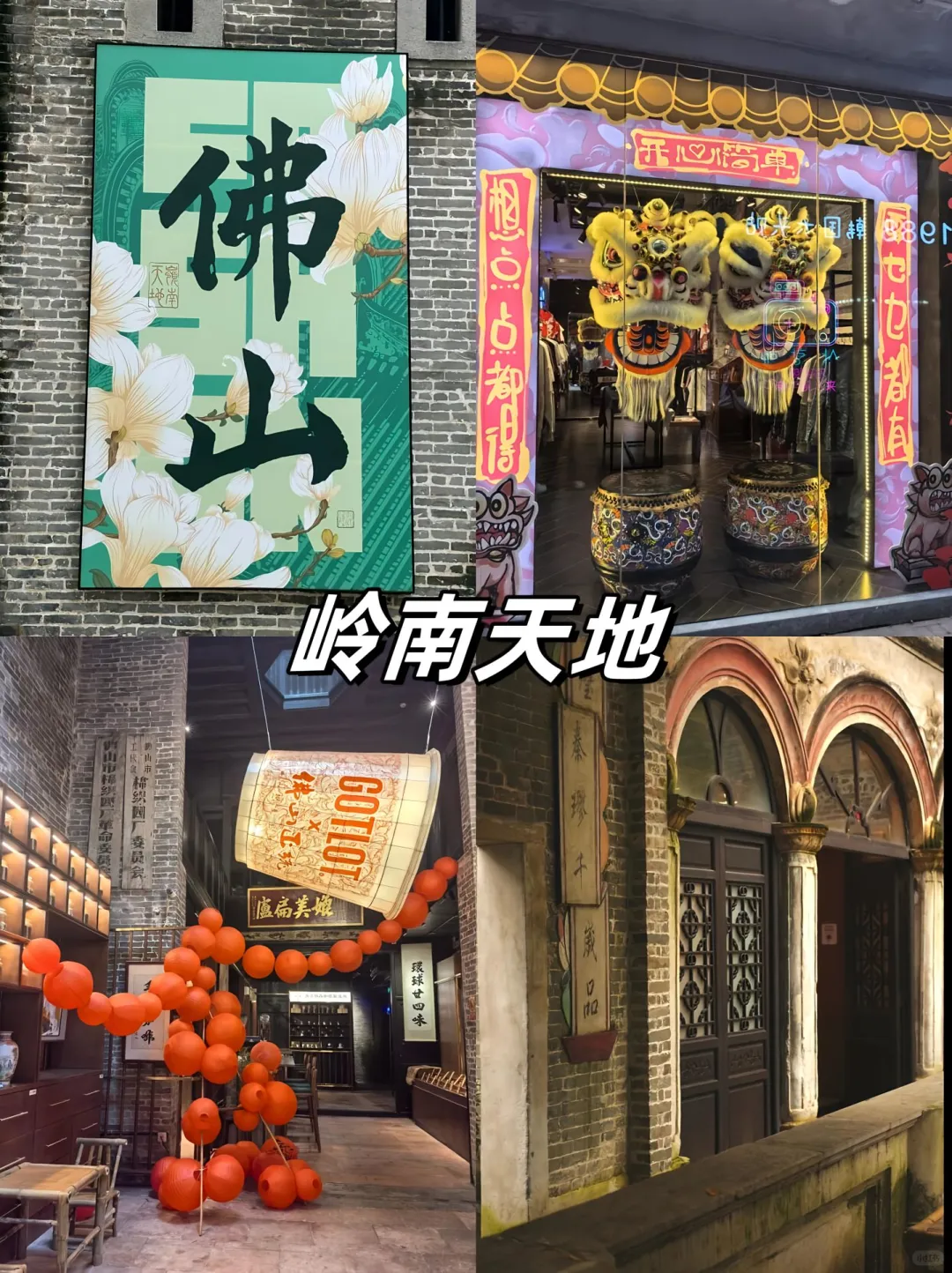 广东省———佛山市