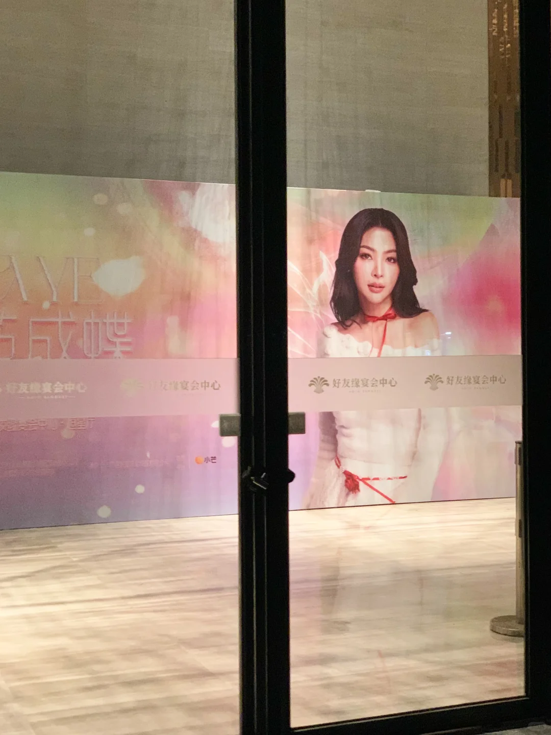 在会展看到faye …