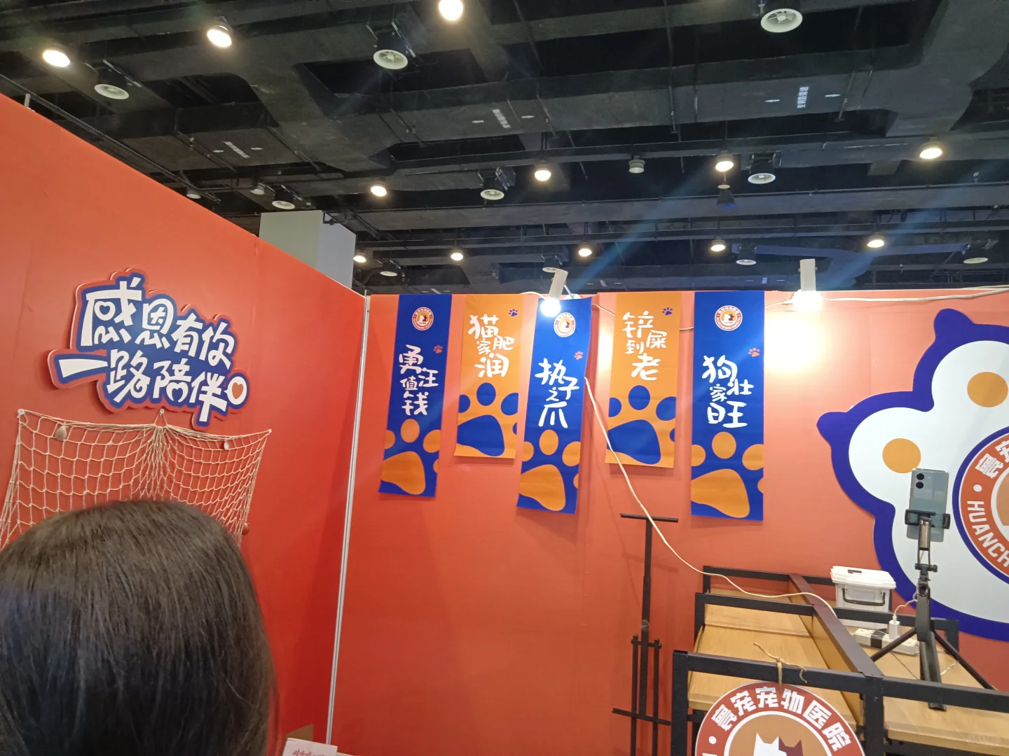 寰宠宠物医院在东盟博览会等您来薅！