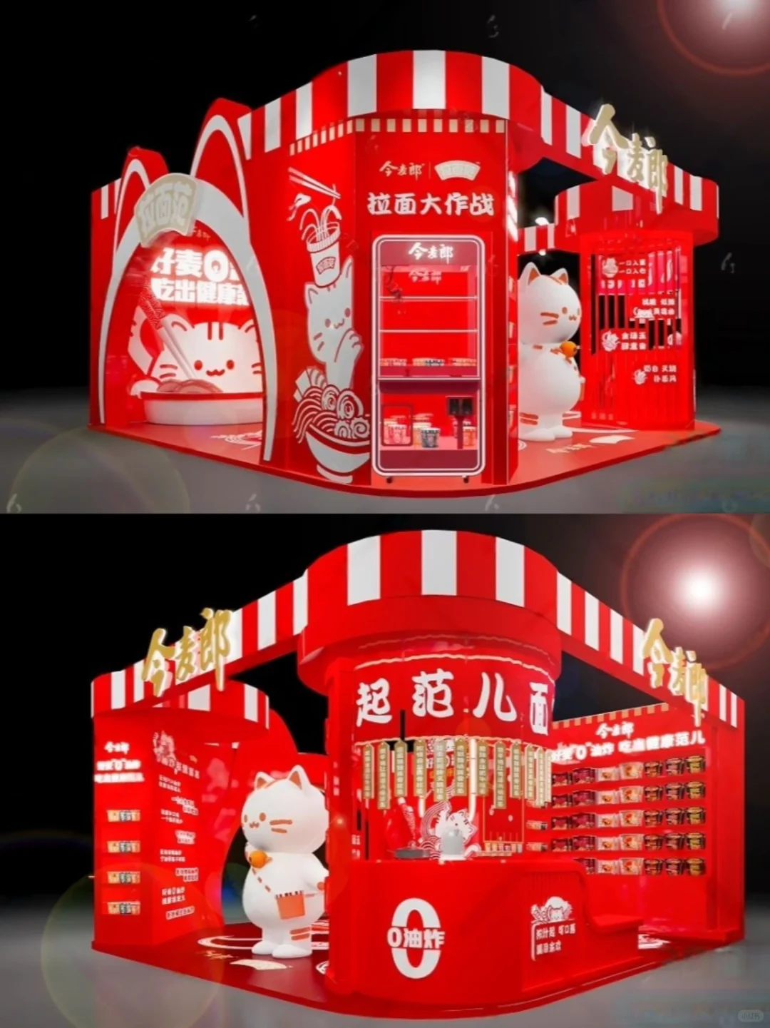 今麦朗食品展台设计